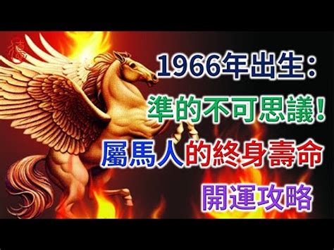 66屬什麼|【66屬什麼】民國66年屬什麼生肖？你的生肖歲數快來對照看。